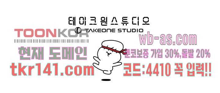 강호대란:생과 벌 32화 72