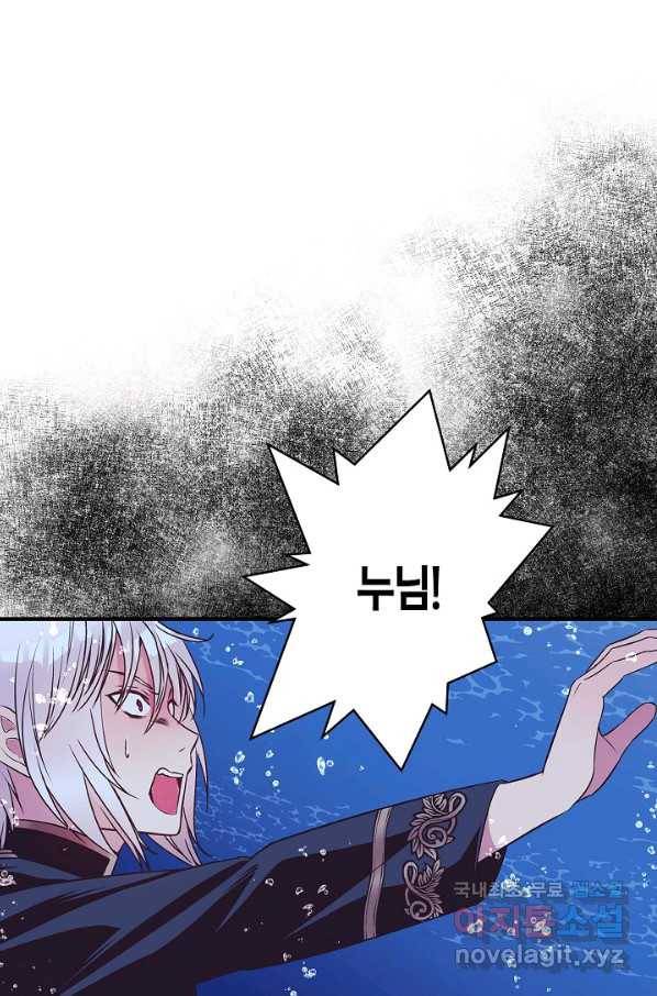 로스트 프린세스 119화 1