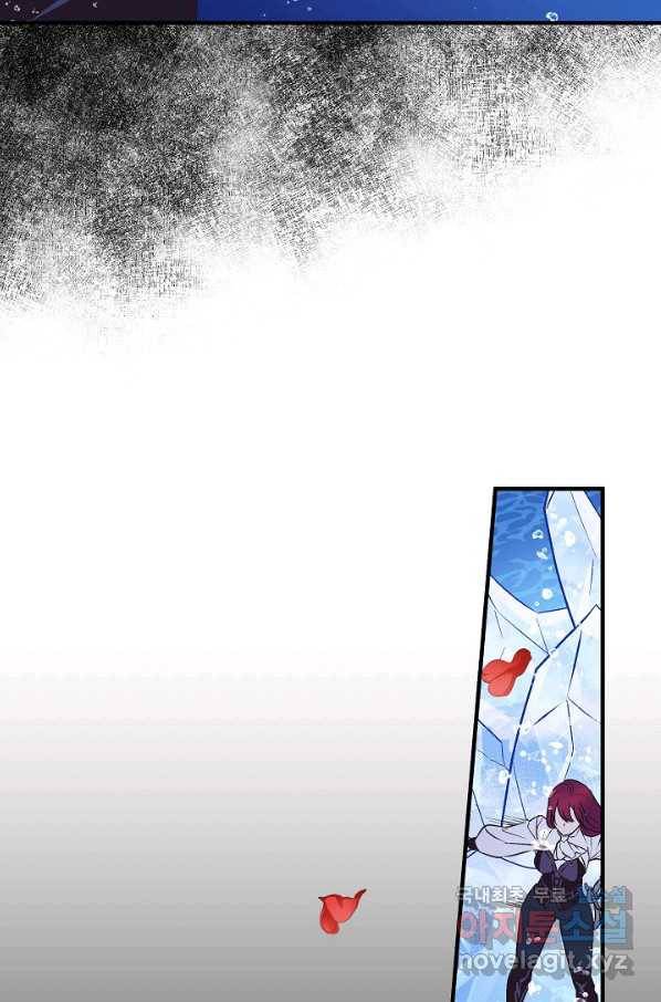 로스트 프린세스 119화 2