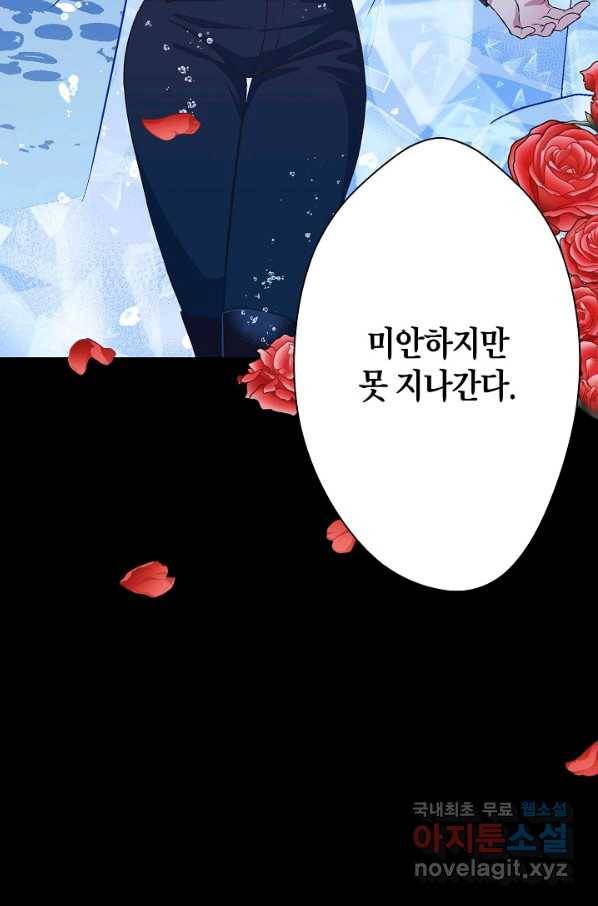 로스트 프린세스 119화 4