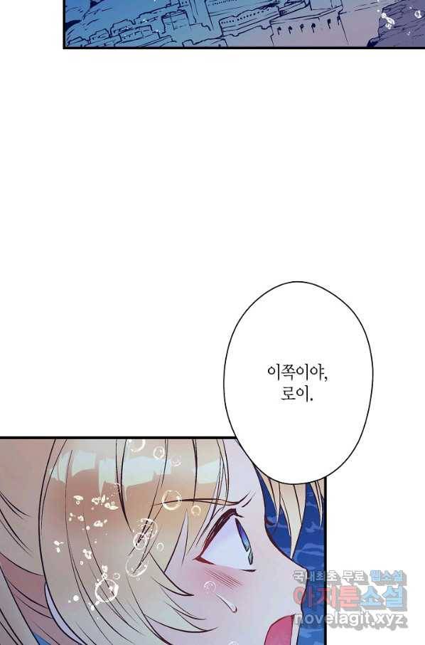 로스트 프린세스 119화 11