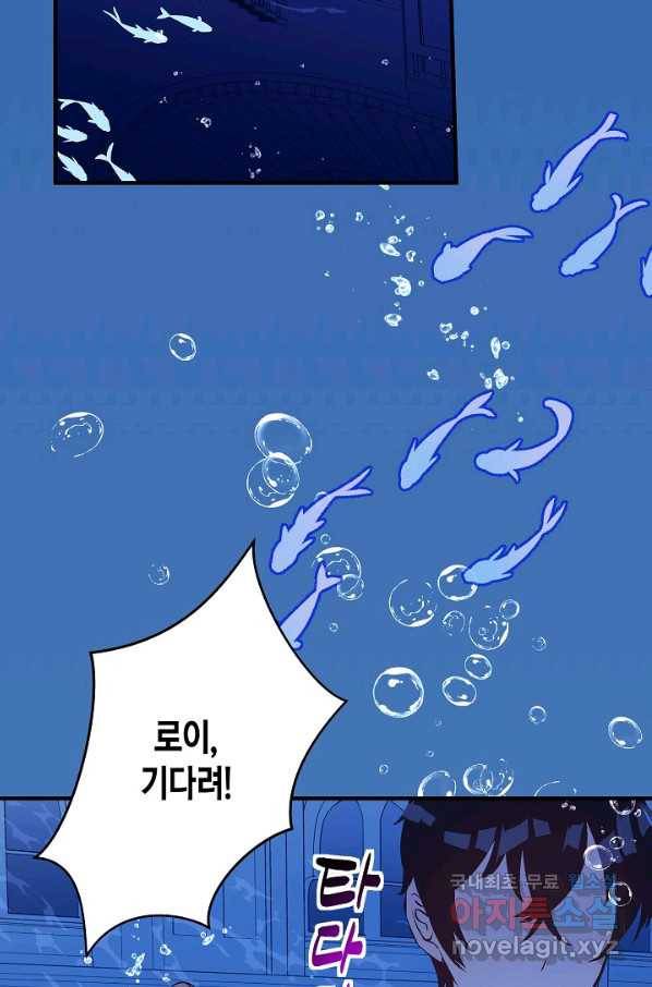 로스트 프린세스 119화 25