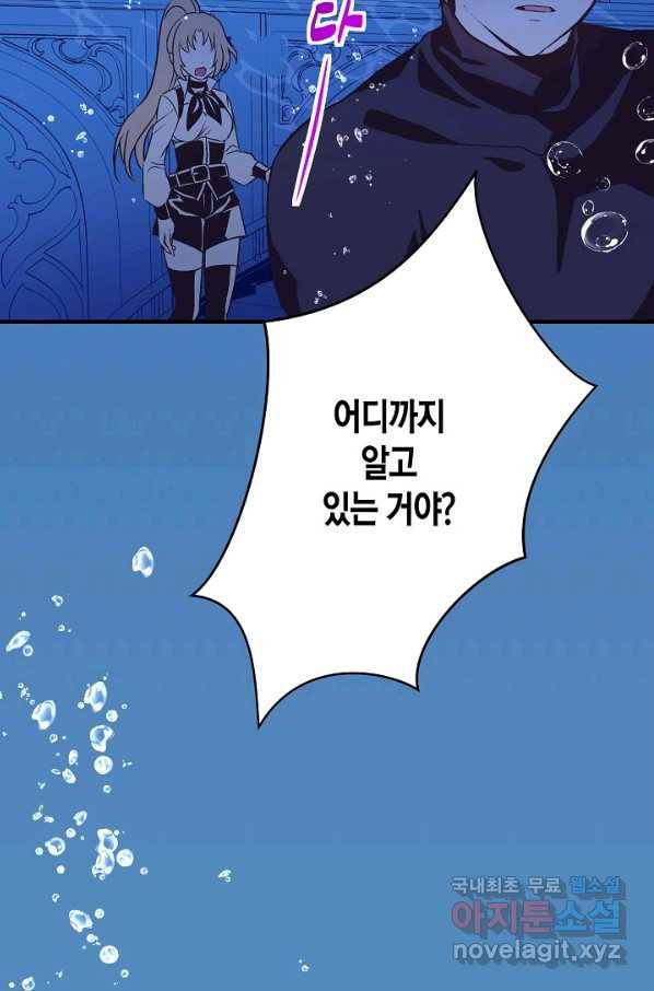 로스트 프린세스 119화 26
