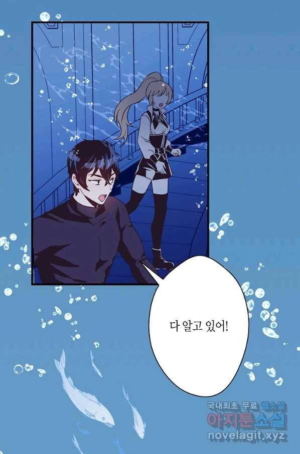 로스트 프린세스 119화 27