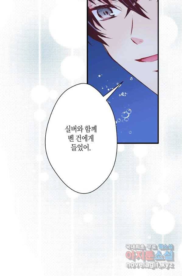 로스트 프린세스 119화 34