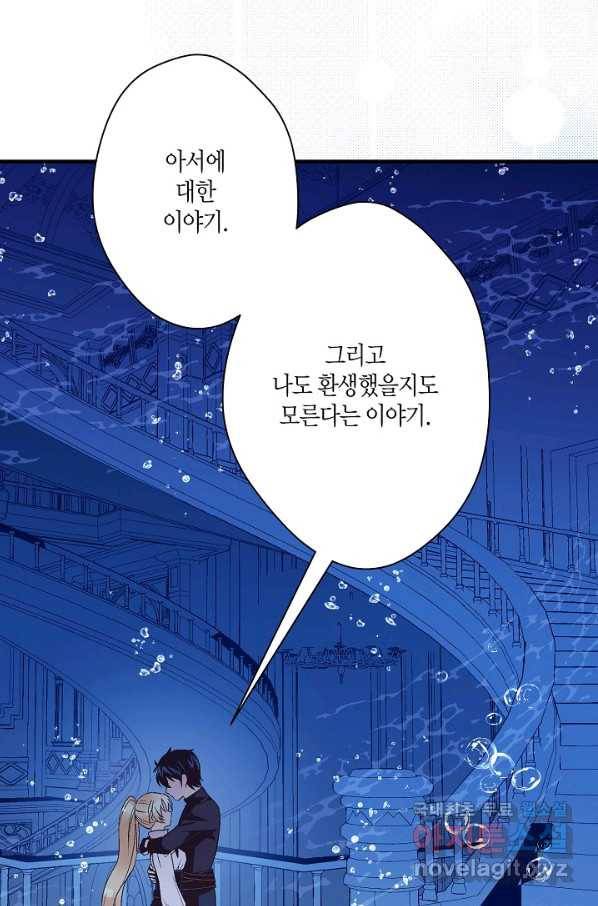 로스트 프린세스 119화 35