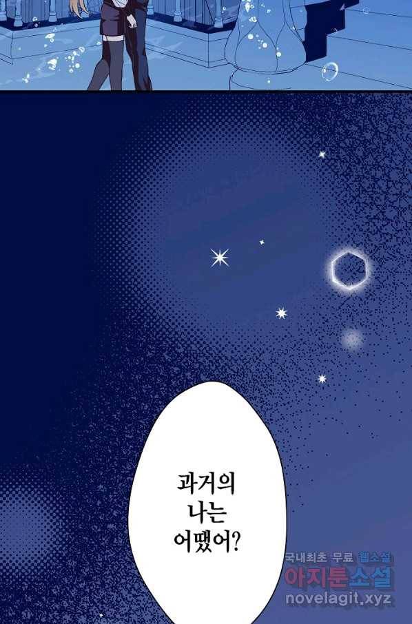 로스트 프린세스 119화 36