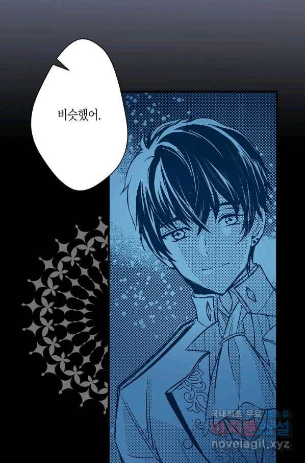 로스트 프린세스 119화 38