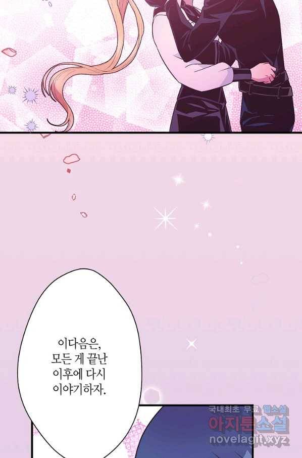 로스트 프린세스 119화 44