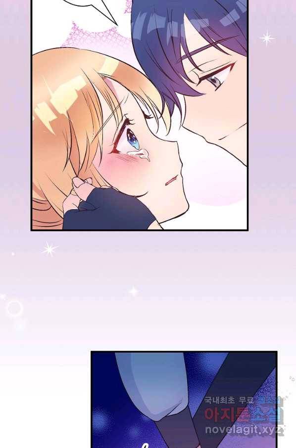 로스트 프린세스 119화 45