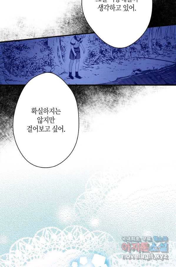 로스트 프린세스 119화 50