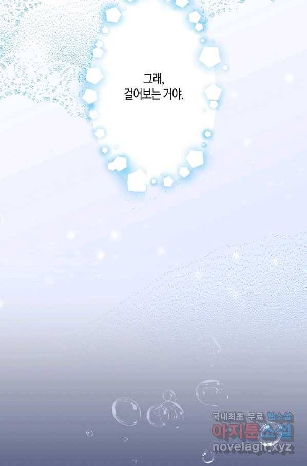 로스트 프린세스 119화 51