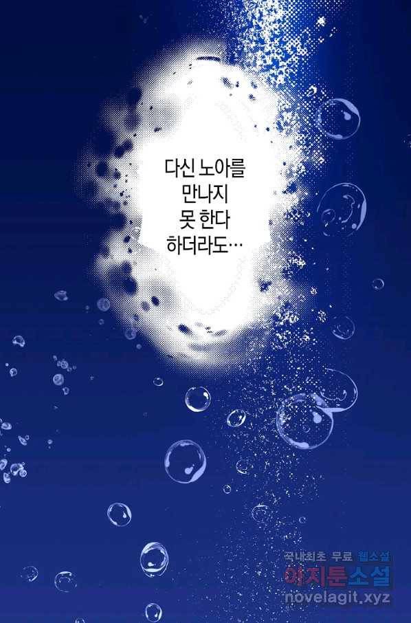 로스트 프린세스 119화 53