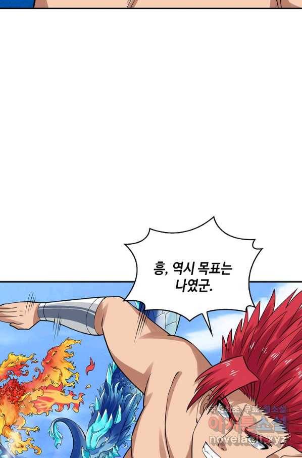론의 지배자: 회귀하여 세상을 삼키다 160화 6