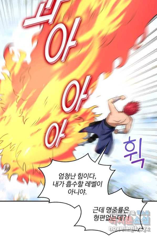 론의 지배자: 회귀하여 세상을 삼키다 160화 9