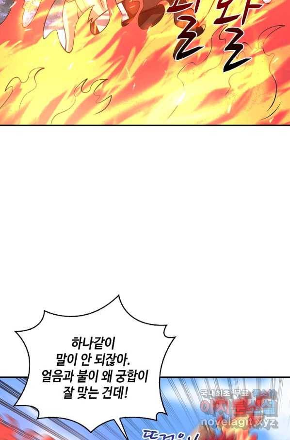 론의 지배자: 회귀하여 세상을 삼키다 160화 12