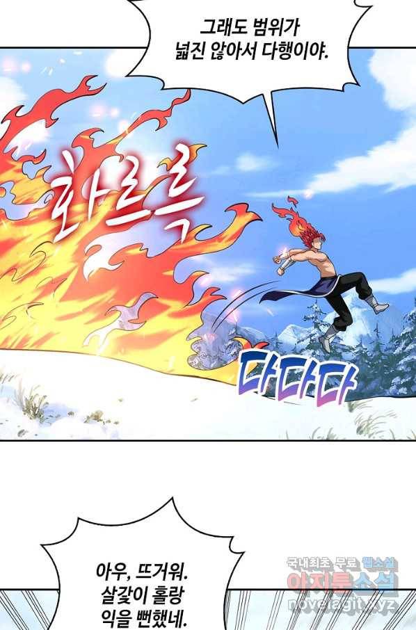 론의 지배자: 회귀하여 세상을 삼키다 160화 14