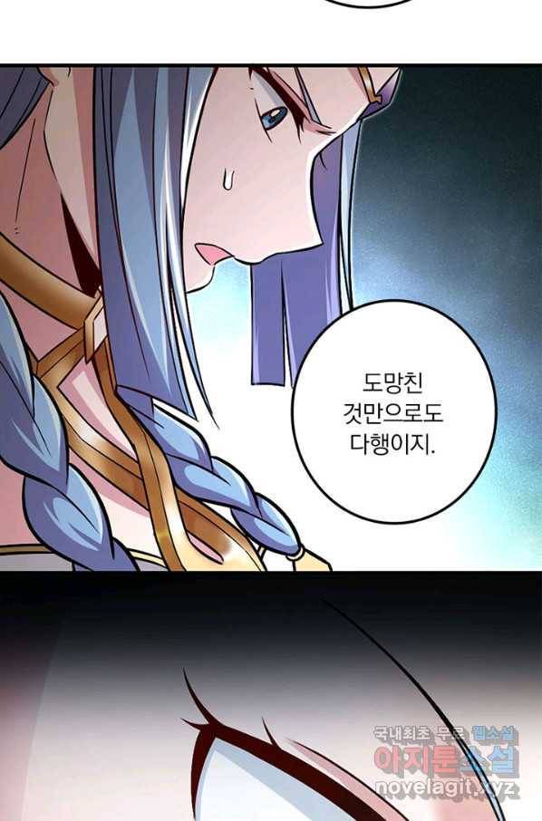 론의 지배자: 회귀하여 세상을 삼키다 160화 15