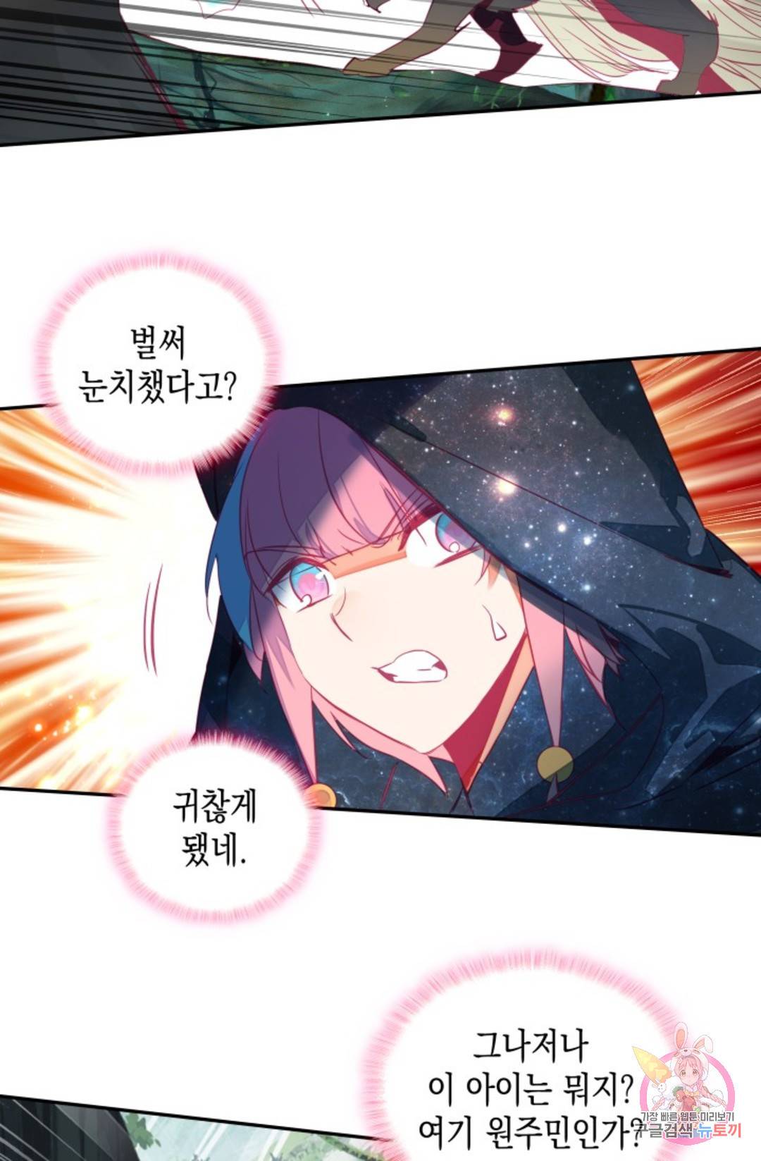 G 혼자만 레벨업 201화 6