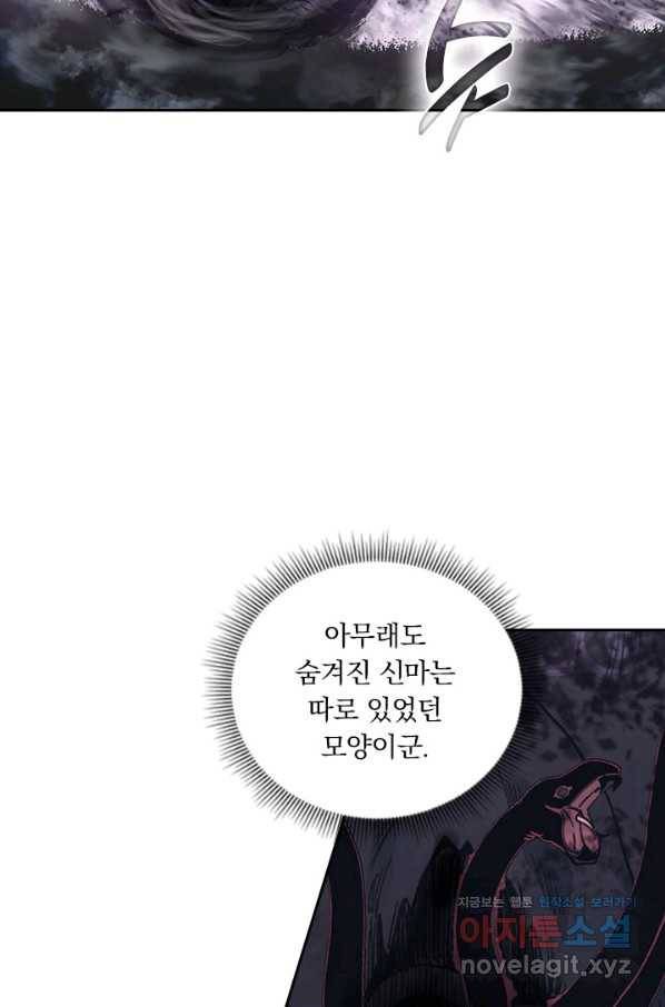 월검신마 33화 2