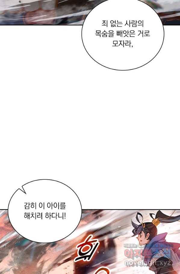 월검신마 33화 5