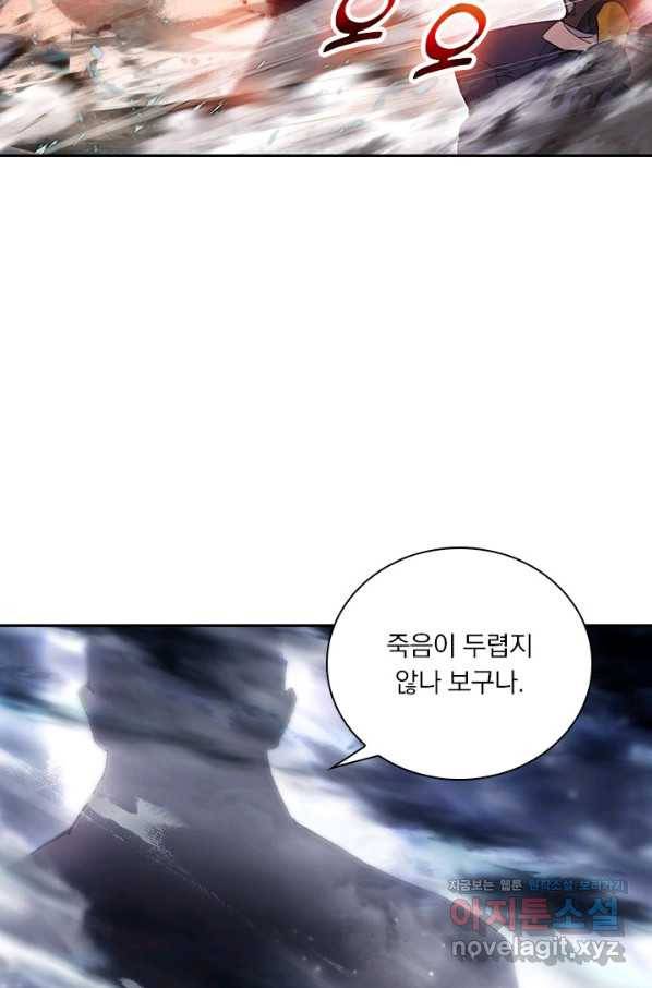 월검신마 33화 6