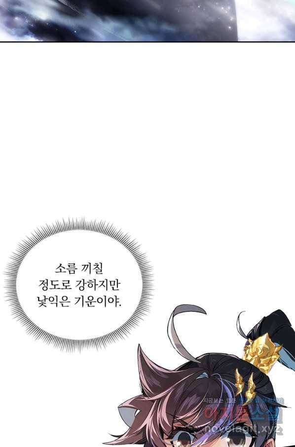 월검신마 33화 7