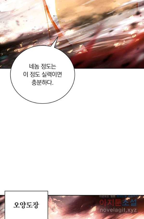 월검신마 33화 10