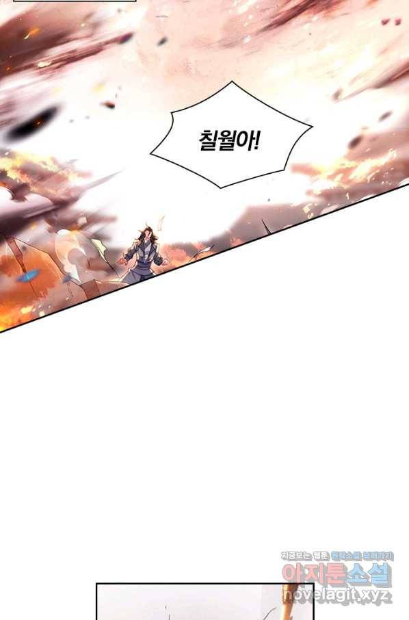 월검신마 33화 11