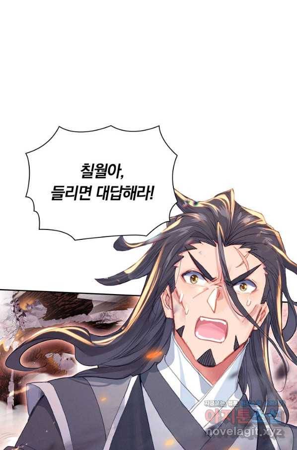 월검신마 33화 13