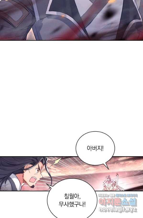 월검신마 33화 14