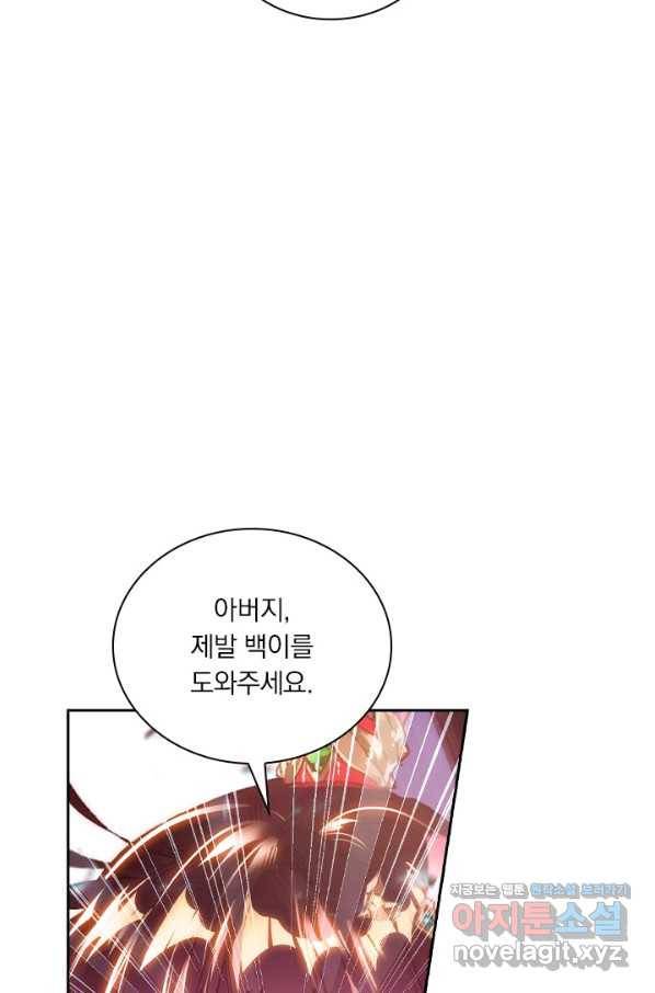 월검신마 33화 15