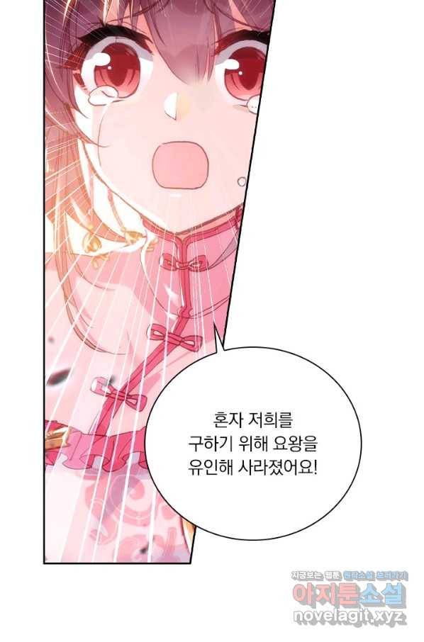 월검신마 33화 16