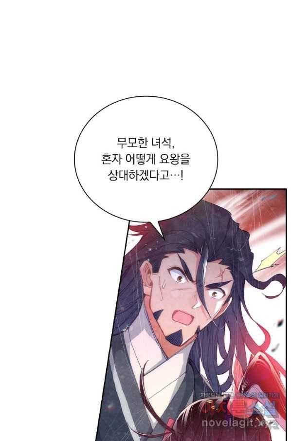 월검신마 33화 17