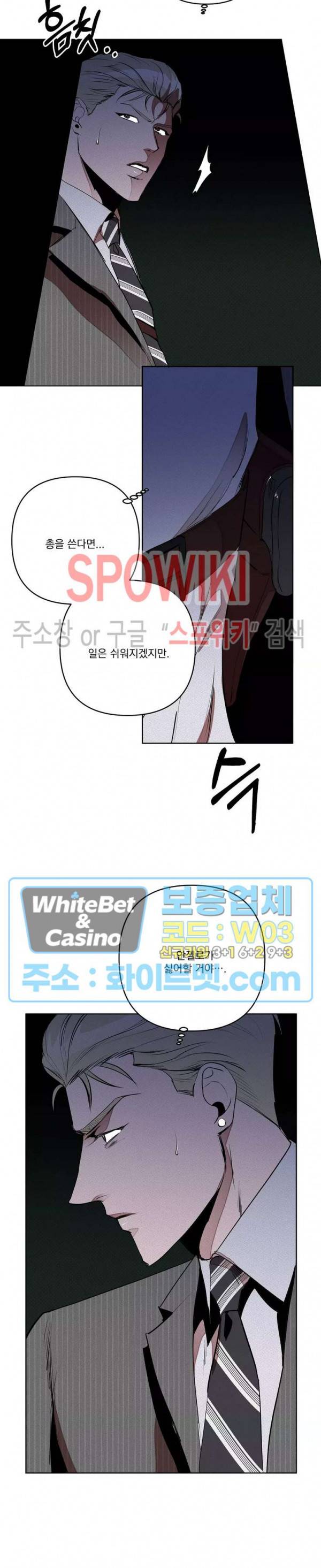 디어 마이 킬링 29화 2