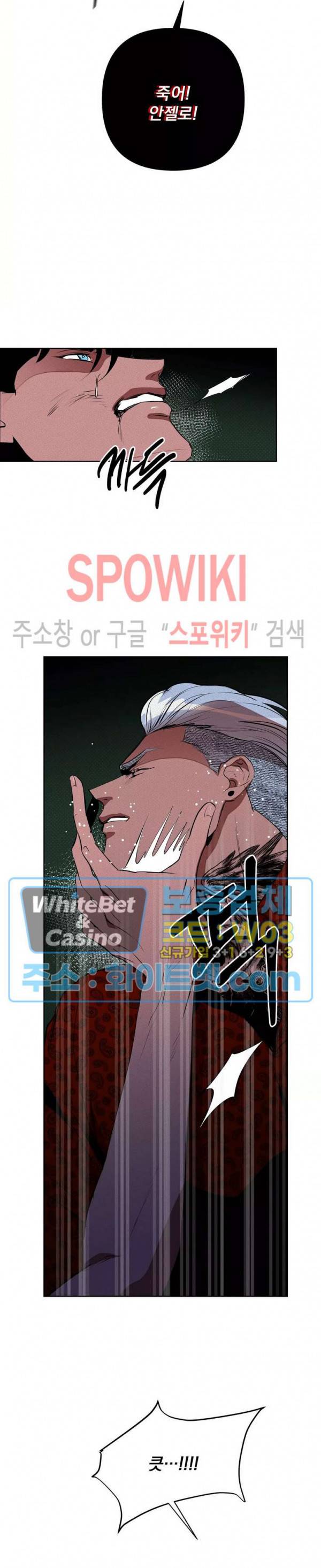 디어 마이 킬링 29화 7