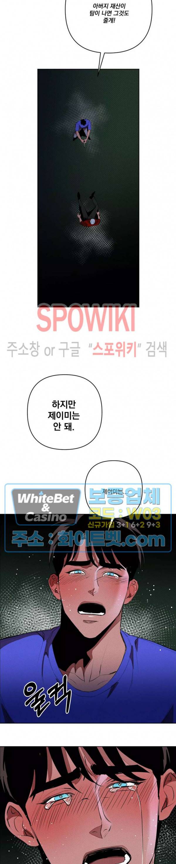 디어 마이 킬링 29화 11