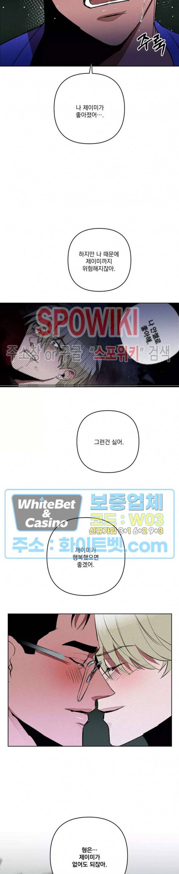 디어 마이 킬링 29화 12
