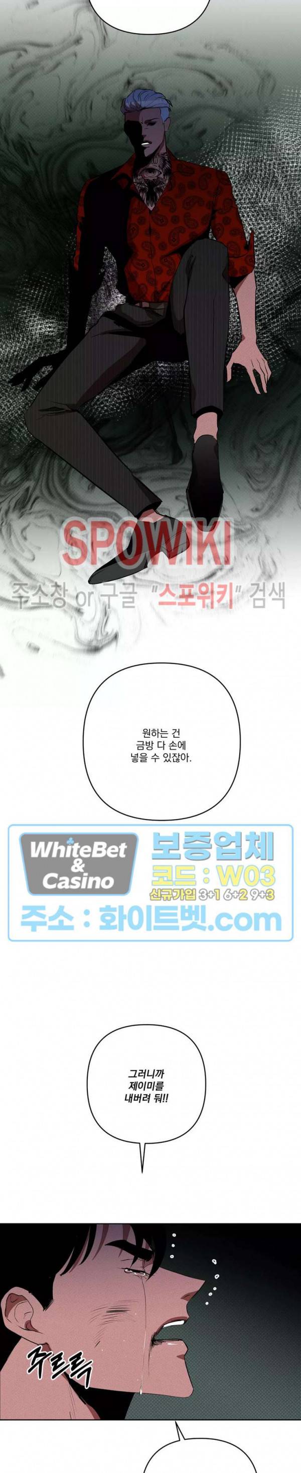 디어 마이 킬링 29화 13