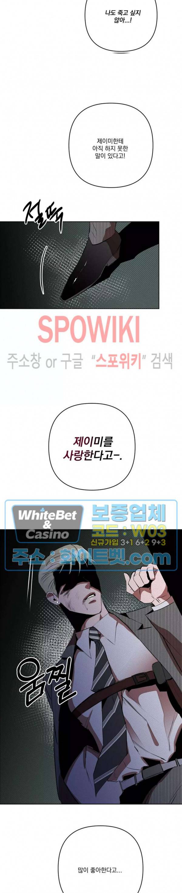 디어 마이 킬링 29화 14