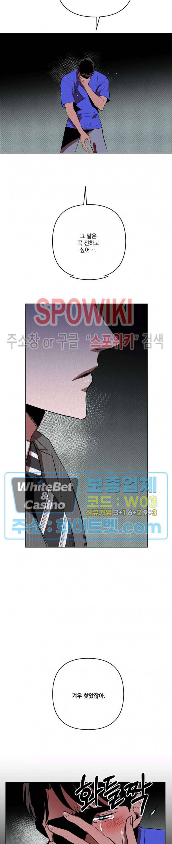 디어 마이 킬링 29화 15