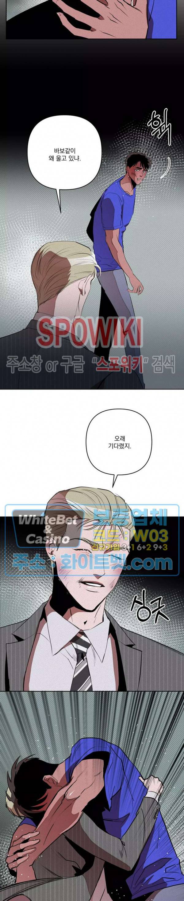 디어 마이 킬링 29화 16