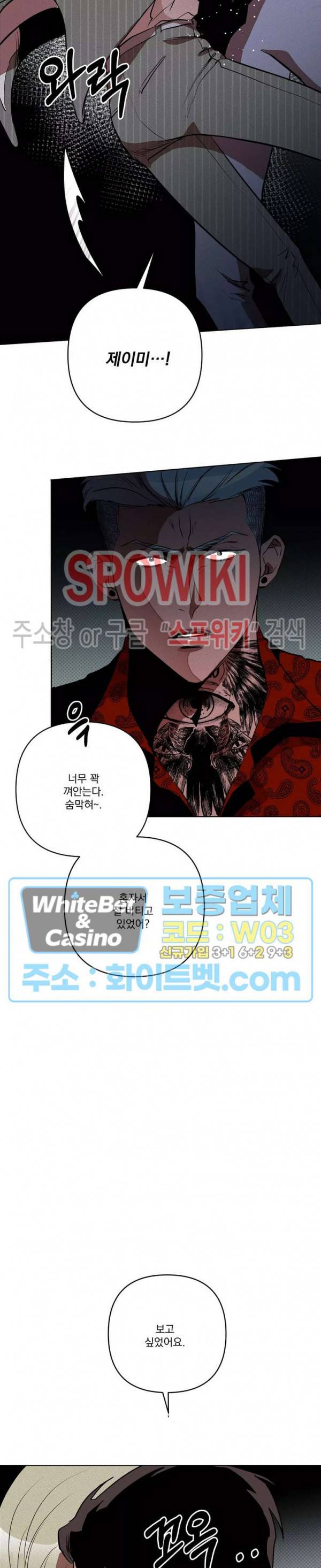 디어 마이 킬링 29화 17