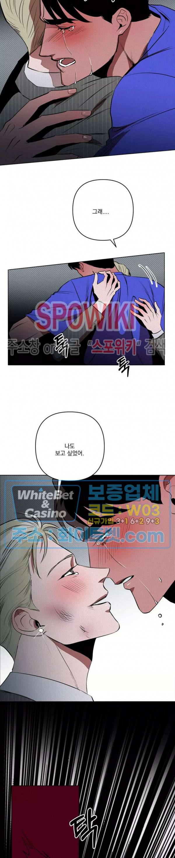 디어 마이 킬링 29화 18