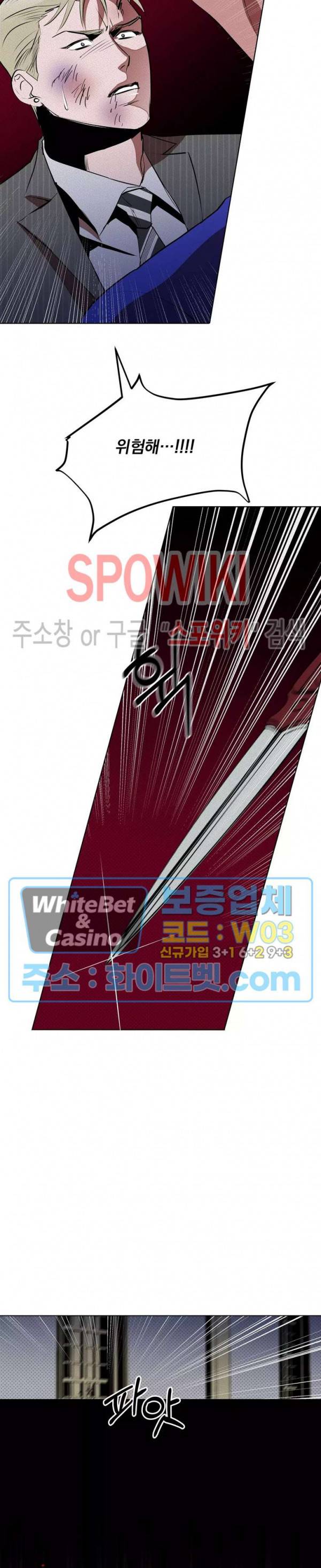 디어 마이 킬링 29화 20