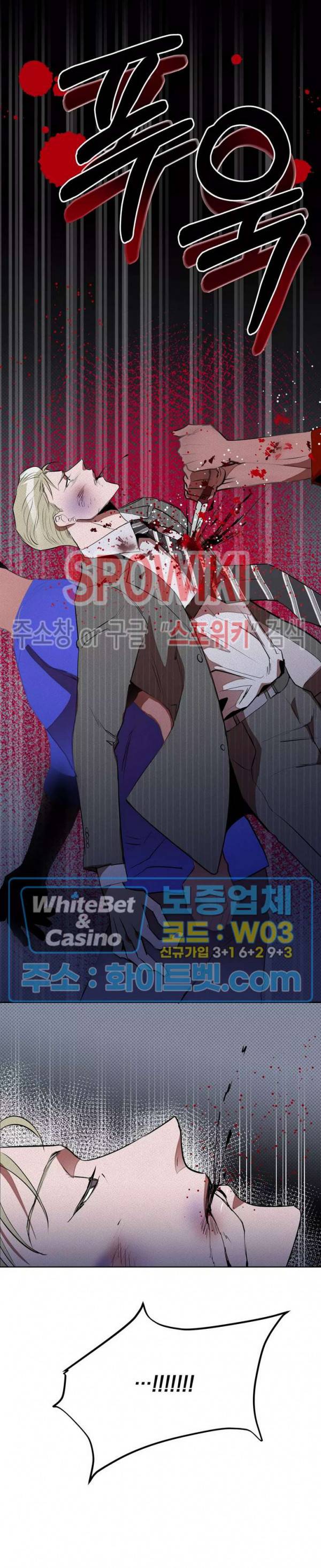 디어 마이 킬링 29화 21