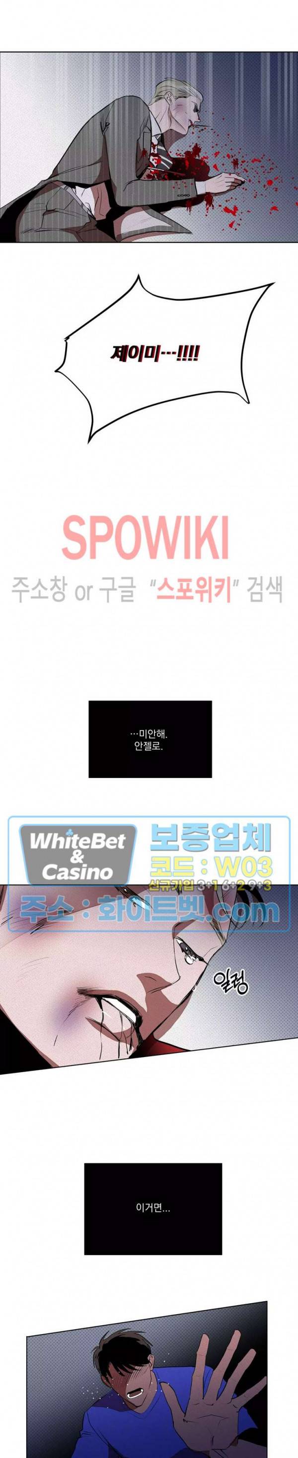 디어 마이 킬링 29화 22