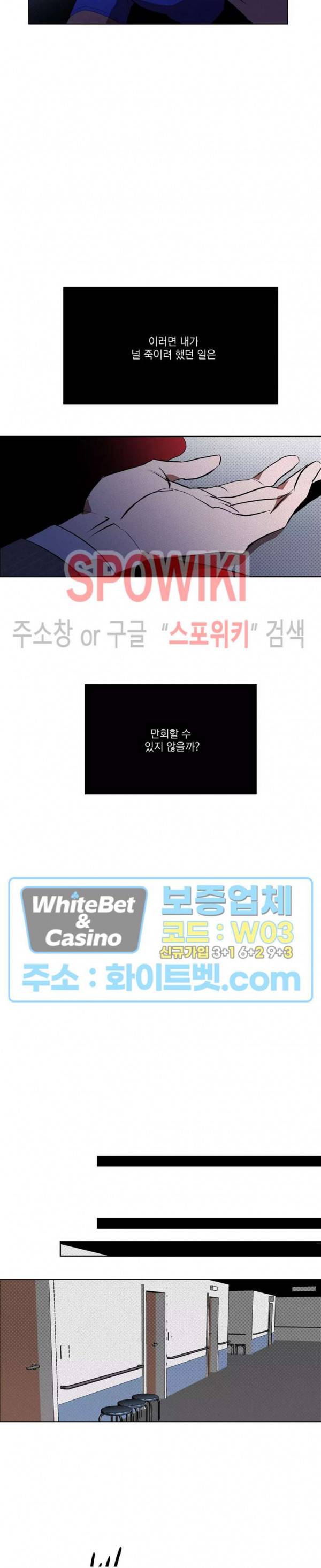 디어 마이 킬링 29화 23