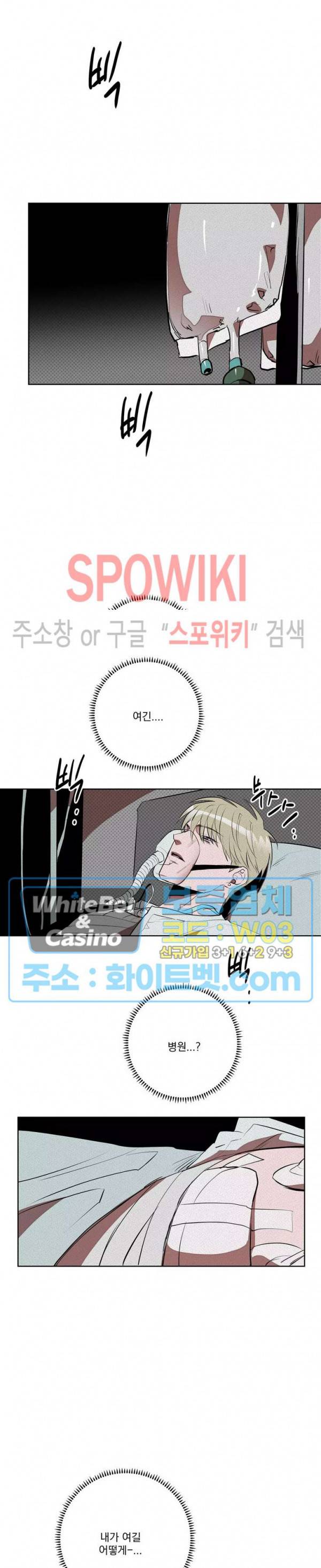 디어 마이 킬링 29화 24