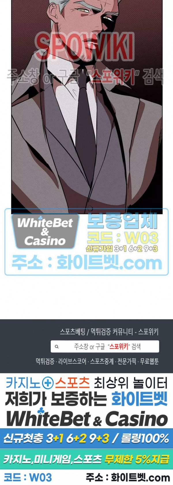 디어 마이 킬링 29화 26
